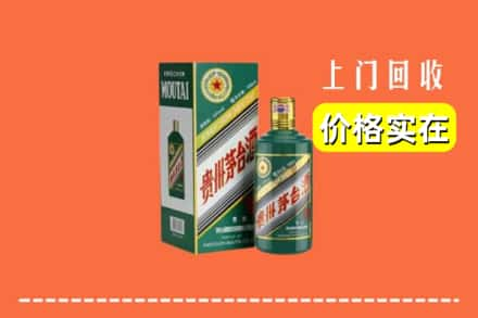 南平市邵武回收纪念茅台酒